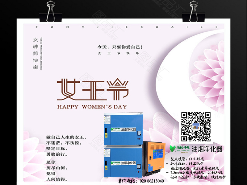 二月二 龍?zhí)ь^ 女王節(jié) 祖國的半邊天節(jié)日快樂！